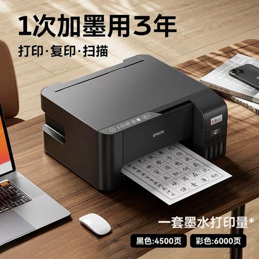 小白智慧打印机 爱普生L3258/3256喷墨无线家用打印学生错题作业文档照片试卷 商品图2