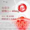 [精选]德鲁善 辅酶Q10颗粒 中老年 呵护心脏 20g/盒 1g/袋*20袋 商品缩略图4