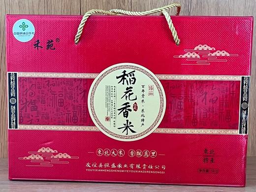禾苑长粒香礼盒5kg 商品图0
