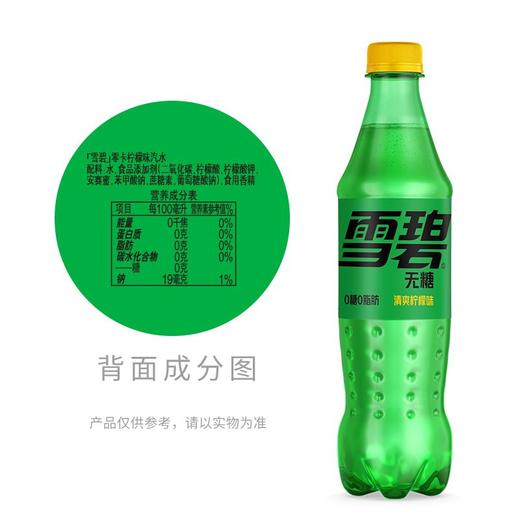雪碧零卡无糖柠檬味汽水 500ml 商品图5