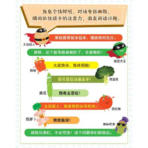 土豆超人(全11册) 商品图4