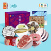 【分仓直发包邮】2025中粮凌鲜甄选家宴生鲜2450g套餐8（生鲜冻品收到货后请及时放入冰箱储存，如在运输过程中有解冻属正常现象，并不影响品质，请放心食用！） 商品缩略图0