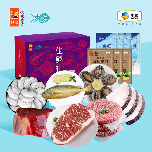 【分仓直发包邮】2025中粮凌鲜甄选家宴生鲜2450g套餐8（生鲜冻品收到货后请及时放入冰箱储存，如在运输过程中有解冻属正常现象，并不影响品质，请放心食用！） 商品图0