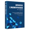 质性研究在工商管理学中的实践：范例、追问与改进 郭会斌 等 著 北京大学出版社 商品缩略图0