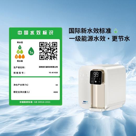 【美塔M1富锶净水机】美塔M1富锶净水器 过滤加热一体净饮机免安装桌面即热饮式水机 商品图4