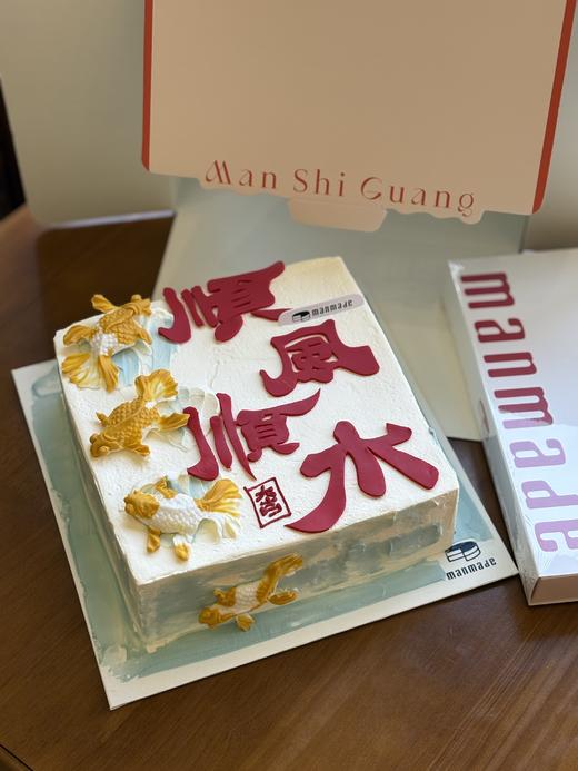 顺风顺水 商品图0