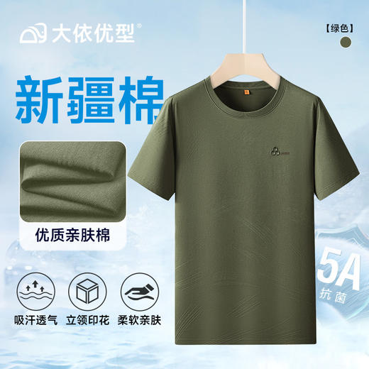 【DDP】大依优型大码短袖T恤简约百搭棉质圆领男加肥大码汗衫夏季新款休闲半袖 商品图4