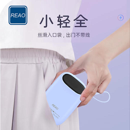 泺澳 迷你自带线快充10000毫安移动电源 C9 商品图2