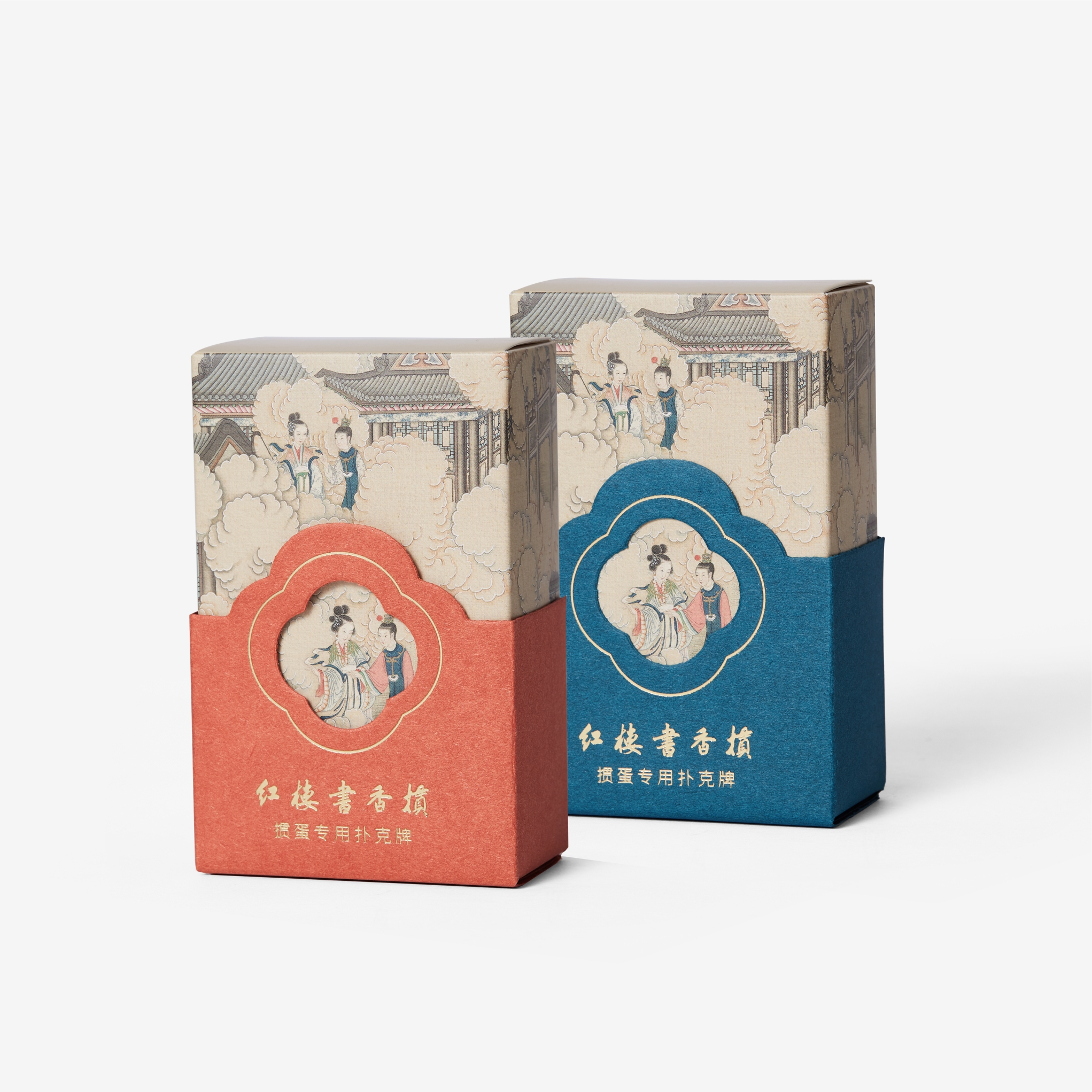 【红楼书香掼】红楼梦掼蛋扑克牌 2副/盒