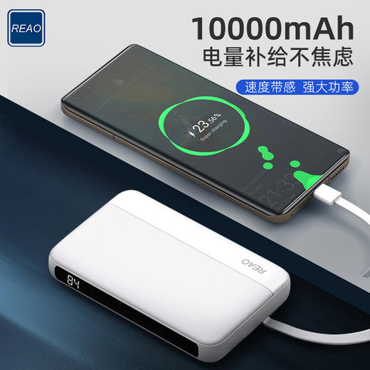 泺澳 自带线数显快充10000毫安移动电源 C7 商品图2