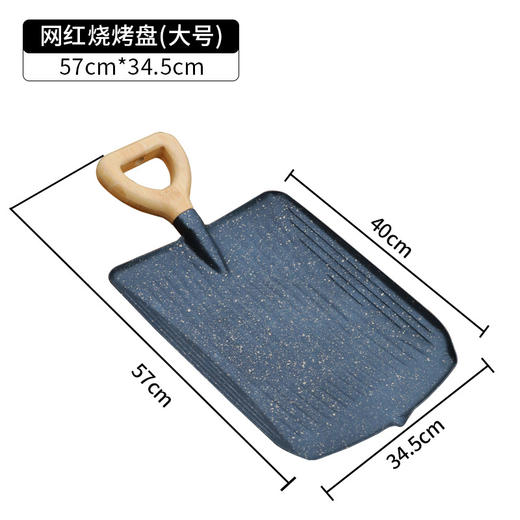 【夏日狂欢！轻松享受！！！】新款创新铁锹烧烤盘，户外烤肉，多功能便携设计，不粘无烟，清洁简单。烤肉不沾麦饭石技术，户外烧烤必备。 商品图7