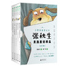 【独秀书香卡】张秋生亲选童话精品（全5册） 8~14岁 儿童文学 商品缩略图1