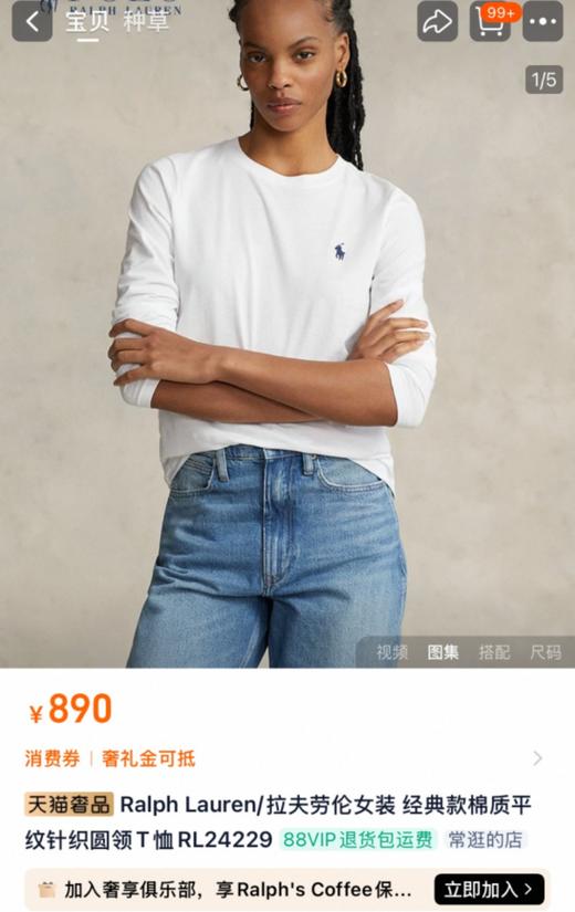 代工官网同步拉夫经典款有机棉长袖打底 商品图1