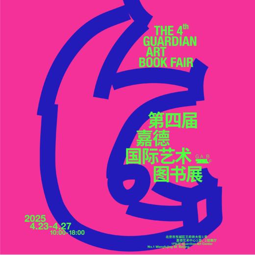 嘉德文库丨第四届嘉德国际艺术图书展 商品图3