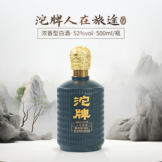 沱牌 人在旅途 52度整箱500ml*6瓶 商品图5