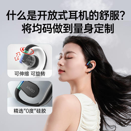 ClEER ARC 3 MAX款 无线蓝牙耳机 星光黑 不入耳开放式金榜挂耳式AI智能杜比声无线蓝牙运动耳机适配华为苹果小米国家补贴 商品图3