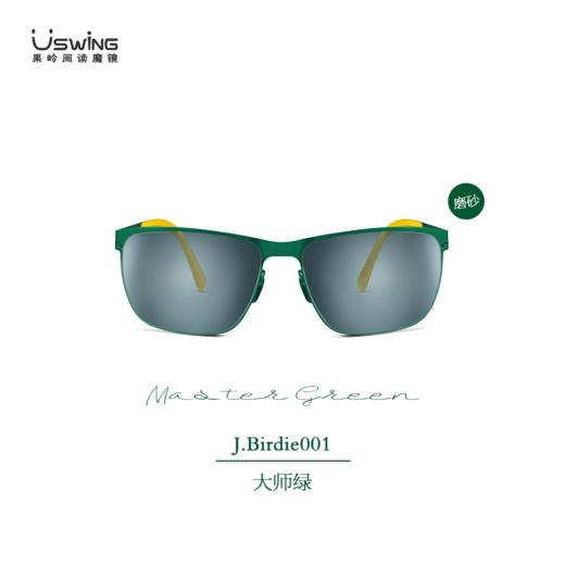 Uswing 2025磨砂大师绿限定款 成人 青少年 高尔夫专用太阳眼镜 商品图3