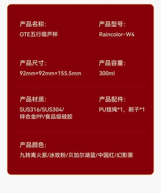 OTE重磅新品-七彩福禄随行保温葫芦杯 商品图8