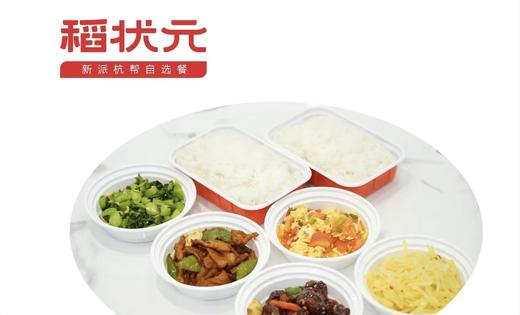 【稻状元】单人/双人套餐 商品图0