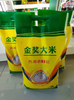 吉源香1号金奖大米5kg 商品缩略图0