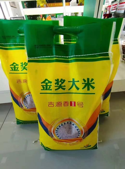 吉源香1号金奖大米5kg 商品图0