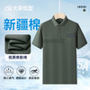 【丝光棉】【DPF】大依优型大码短袖POLO衫时尚休闲翻领半袖棉体恤男加肥加大号夏季薄款胖子上衣男士 商品缩略图4