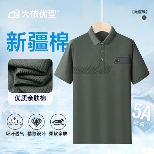 【丝光棉】【DPF】大依优型大码短袖POLO衫时尚休闲翻领半袖棉体恤男加肥加大号夏季薄款胖子上衣男士 商品图4