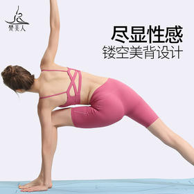 梵美人 Y3031L 瑜伽文胸 裸感