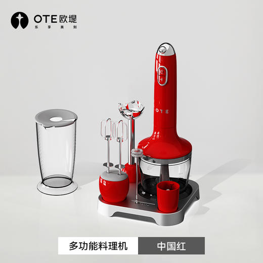 复古美学-【OTE多功能料理机】 商品图0