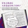 大唐300年 商品缩略图3