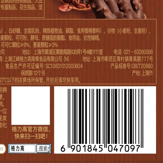 格力高 百奇可可仁脆巧克力味装饰饼干 32g/盒 商品图1
