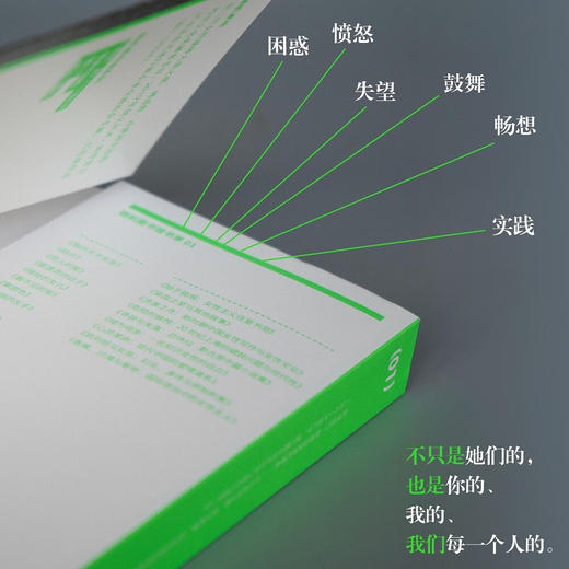 随机图书馆01 性别：女  随机波动 社科 社会议题 社会话题 商品图5