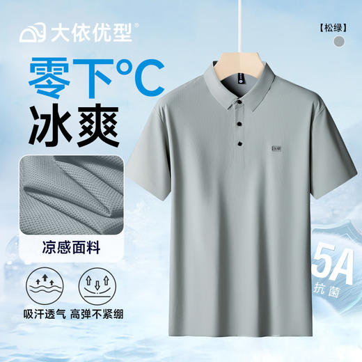 【冰丝】【DK】大依优型大码短袖POLO衫加肥加大半袖体恤夏季款肥佬宽松商务休闲百搭上衣男士胖子 商品图0