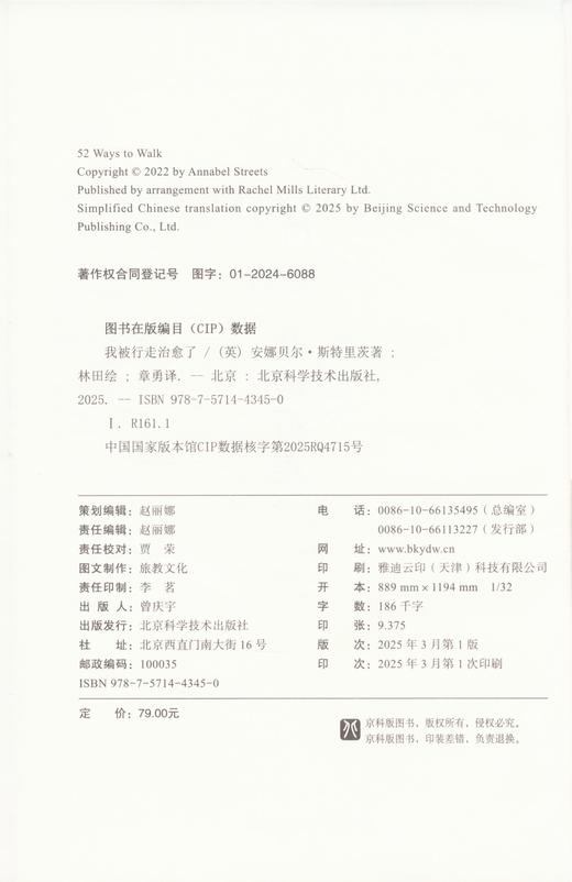 我被行走治愈了 商品图1