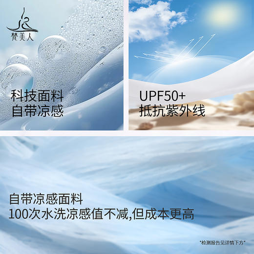 梵美人 Y8021S 瑜伽九分裤 轻薄裸感防晒 商品图1