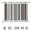 重点河流水污染治理的理论与实践 商品缩略图4