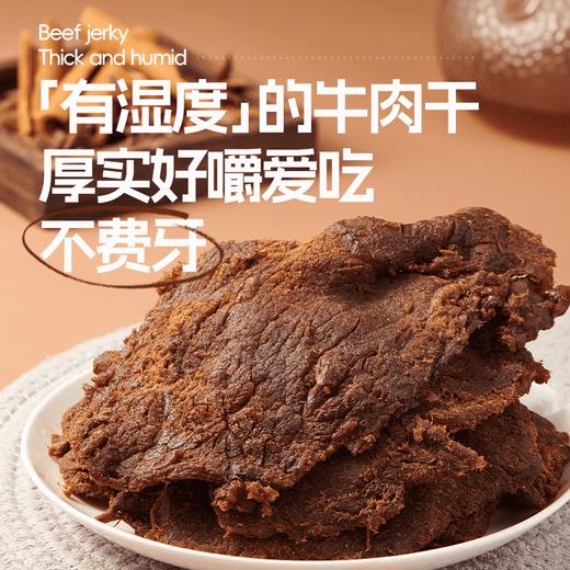 【疯狂星期五】向样 手撕牛肉干180g/陈皮莲子豆沙200g 商品图3