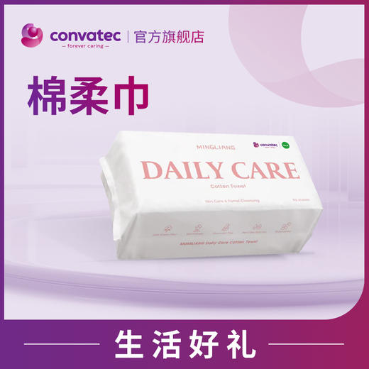 棉柔巾 积分兑换 商品图0