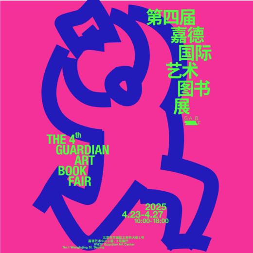 嘉德文库丨第四届嘉德国际艺术图书展 商品图2