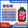 赛巴斯鸽药【绿色精】250ml赛鸽信鸽夏季去火单伤风眼口黄红鼻黑舌尖 商品缩略图0