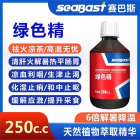 赛巴斯鸽药【绿色精】250ml赛鸽信鸽夏季去火单伤风眼口黄红鼻黑舌尖