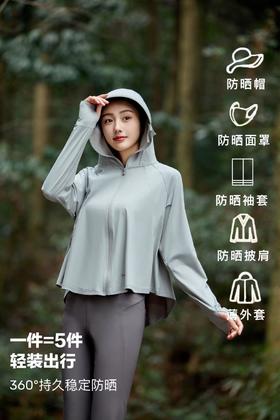 新款带口罩女防晒衣防紫外线透气冰丝衫长袖薄外套T13斗篷款防晒衣夏日必备