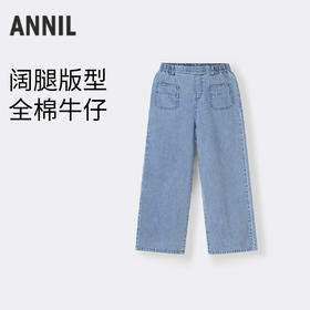 女童全腰牛仔单裤夏季新款安奈儿童装实体店同款AG526670
