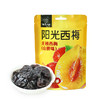 【米马团购】食味的初相 山楂西梅干50g*3袋 加赠火山西梅1袋 商品缩略图5