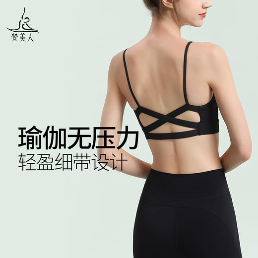 梵美人 Y3031L 瑜伽文胸 裸感 商品图1