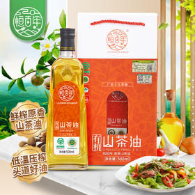 恒百年有机原香山茶油
