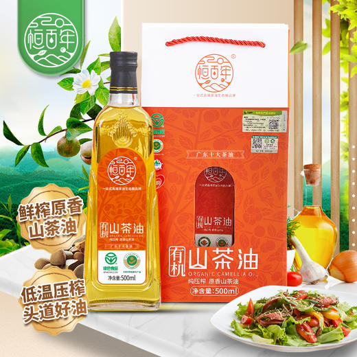 恒百年有机原香山茶油 商品图0