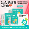 斯尔教育2025注册会计师打好基础只做好题+导图学练背3件套 商品缩略图0