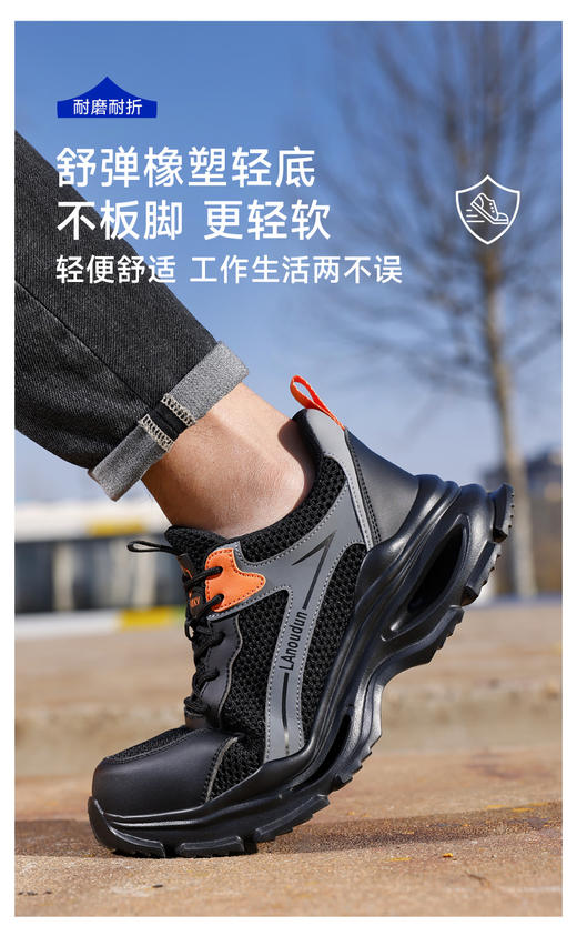 蓝鸥盾防砸防刺安全鞋钢包头劳保鞋工作鞋轻便舒适 商品图1