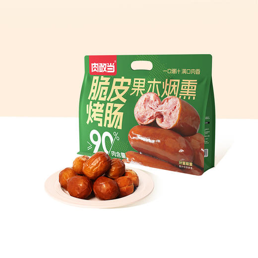 肉敢当脆皮烤肠好吃鲜嫩便携袋装肉枣肠儿童早餐方便速食开袋即食 商品图1